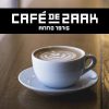 Uitgaan Café de Zaak Utrecht